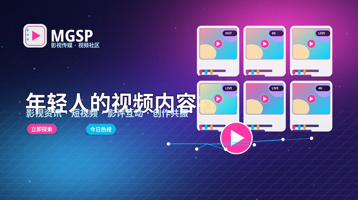 蘑菇视频活动公告与规则说明
